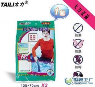太力牌100*70cm棉被真空压缩袋1箱起批_家居家具_世界工厂网中国产品信息库